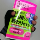 思わぬ掘り出し物だった「指なし手袋」