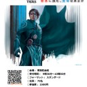 開催告知 ＧＰＴ名古屋-すまいるキング ほら貝店