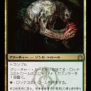 【RtR】《ロッテスのトロール》