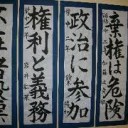 たなぼた・・・さらさら・・・さようなら・・・