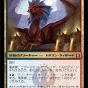 【MOｽﾀﾝ】竜英傑を使いたい