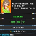 がんばりんぐ
