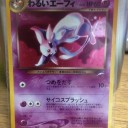 珍しいものが発掘された