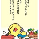 ぐへへへへへへへへへへへ