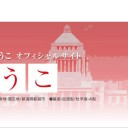 日本未来の党