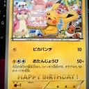 誕生日ジャンボカードと近況121202