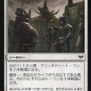 【MTG】人間は吸血鬼の餌デッキ