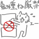 12月4日の日記