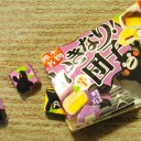 いきなり団子、知っていますか？