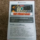 2012 12/9ジムチャレinホビーステーション イオンモール kyoto店