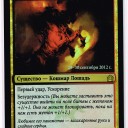 プロモ３０２：謝肉祭の地獄馬/Carnival Hellsteed/Ярмарочный Огнеконь
