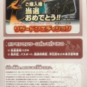 ｳﾎﾎﾎｗｗｗジエンド全部売ってきたｗｗｗｗｗ