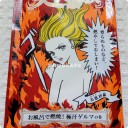長風呂のお供に。