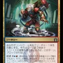 【RtR】イゼットと《払拭》