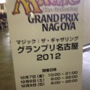 【GP名古屋】たびにっき 秘密になにかあり