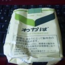 新月の誓い