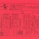 一銭五厘