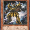 22日の少年ジャンプに遊戯王カードが付いてくるらしいですよ　名前はドドドバスター