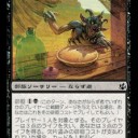 Pauper ならず者デッキ