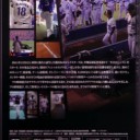 ダグアウトの向こう　―横浜ＤｅＮＡベイスターズ１年目の記録―