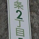ぜったいに守らなくてはいけないもの。（追加あり。）