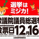 非MTG)　そうだ、選挙に行こう・・・/ ここ最近の2次元(ゲームとかロボアニメとか)趣味