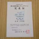 第１５回鈴鹿シティマラソン～飛脚日和