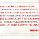 【懸賞】ゴムゴムの巨人の消しゴム