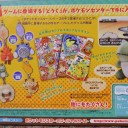 ポケモンセンターフクオカ1月のスケジュール