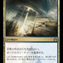 【RtR】ドヤ顔アゾリウス