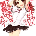 お兄ちゃんだけど愛さえあれば関係ないよねっ 5