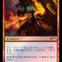 【ＦＮＭプロモ】灼熱の槍/Searing Spear【２０１３年１月】