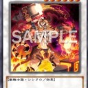 獣神ヴァルカンについて