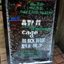 2012年12月8日（土）