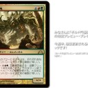 グルールの新カード