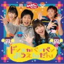 チャリティ一の