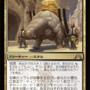 【12/27】オルゾフのキーワード能力　ギルド門侵犯 スポイラー【GTC】
