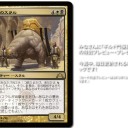 【ＧＴＣ】Treasury Thrull