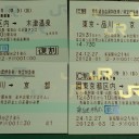 　アト