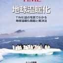 シベリアは今季極寒。温暖化の次は小氷期。