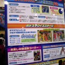 ジムチャレンジ参加者への感謝＆プラズマ団制圧イベントレポート