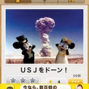 最高の人生の見つけ方 @メシウマ
