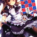 俺のリアルとネトゲがラブコメに侵蝕され始めてヤバイ 5