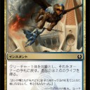 【RtR】良いアゾリウス