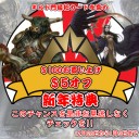 日本のお客様への感謝気持ち
