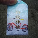 諸々の話(1/2)