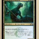 ギルド門侵犯　スラーグ対策　赤単の隆盛