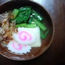 今年の雑煮が・・・