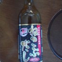 今年の雑煮が・・・