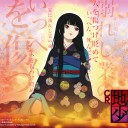正月から。